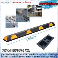 ราคา แถบยางกั้นรถ ยางหยุดรถ ยางกั้นล้อ ยางห้ามล้อ ยางหนุนล้อ ยางกันรถไหล 183 15 10 ตัน กลวง 183 cm Stopper แถบยางกันล้อสำหรับที่จอดรถ (11426655600)