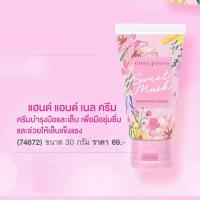 ราคา คิวท์เพรส สวีทมัสค์ ซีรีส์ น้ำหอม โคโลญ โลชั่น โรลออน Cute Press Sweet Musk Series Eau de Toilette Cologne Lotion Rollon (17236278357)