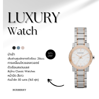 ราคา นาฬิกา Burberry นาฬิกาข้อมือผู้หญิง นาฬิกาผู้ชาย แบรนด์เนม ของแท้ สินค้าของแท้ Brandname Burberry Watch รุ่น BU9205 (17872384559)
