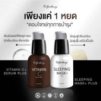 ราคา เซรั่มวิตามินซี มาร์คหน้าใส 30ml Set2ขวด (18082785232)