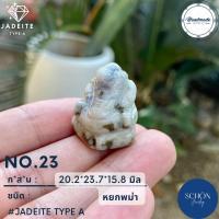 ราคา พระพิฆเนศ หยก หยกแท้ แกะสลัก Handmade รับประกันหยกแท้ตลอดชีพ (14193242857)