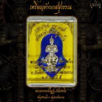 ราคา ท้าวเวสสุวรรณ ท้าวเวสสุวรรณโณ ท้าวเวสวัดจุฬา เหรียญท้าวเวสสุวรรณ ปี2545 วัดจุฬามณี จ สมุทรสงคราม ลงยาสีประจำวันเกิด 7วัน (17815572280)