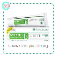 ราคา Smooth E cream plus white สมูทอี ครีม พลัส ไวท์ 10 g 30 g 60 g (16343926323)
