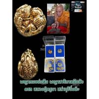 ราคา สุดยอดวิชาสุดยอดเครื่องราง พญากบขย่มหีบ พญาสาริกาหนีบหัวครก หลวงปู่ครูบา สล่าอุวิจิ่งต๊ะ พระธาตุจอมแวะ เชียงใหม่ รุ่น ๑ ออกปี ๖๕ (17323376154)