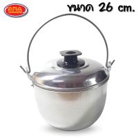 ราคา หม้อหิ้วอลูมิเนียมหม้ออลูมิเนียม หม้อหูหิ้ว หม้อหิ้ว หม้อ ตราอูฐ มีให้เลือก 7 ขนาด (14060120727)