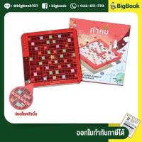 ราคา คำคม รุ่นทั่วไป ประถม มัธยม ชุดมาตรฐาน เกมต่ออักษรภาษาไทย เกมกระดาน เกมเสริมทักษะ (19486113260)
