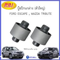 ราคา FORD MAZDA บู๊ชปีกนกล่าง ตัวเล็ก บู้ชปีกนกล่าง ตัวใหญ่ แบรนด์ RBI สำหรับ FORD ESCAPE ฟอร์ด เอสเคป MAZDA TRIBUTE มาสด้า ทริบิ้วท์ ทุกปี ทุกเครื่อง (16328507147)