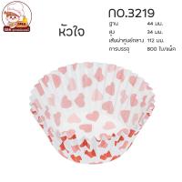 ราคา กระทงกระดาษ กระทงจีบ ถ้วยจีบกระดาษ 1612 2216 2616 2816 3217 3219 3220 3330 งานไทย แพ็คละประมาณ 800 ใบ (14130827494)