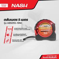 ราคา NASH ตลับเมตร 5 เมตร รุ่น ABS055 19NC EA (13495459599)