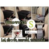 ราคา ที่พักแขน ที่วางแขน Yaris ปี 2006 2013 มี เก็บของได้ มี USB (20534442363)