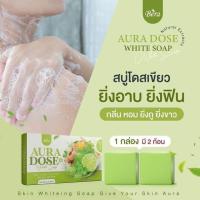 ราคา สบู่ออร่าโดส แค่ฟอกทิ้งไว้ช่วยผลัดเซลล์ผิวเก่า เผยผิวใหม่ (19205860105)