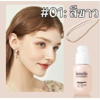 ราคา LAMEILA รองพื้น บีบีครีม กันน้ำ ปริมาณ 30 กรัม กันน้ำกันเหงื่อ ปกปิดดีเยี่ยม (20648417112)