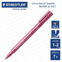 ราคา ปากกามาร์คเกอร์ Staedtler รุ่น 8323 สีเมทัลลิค (16513090444)