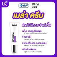 ราคา ยันฮี พรี่เมี่ยมเมล่าครีม ยันฮีเมล่าครีม ยันฮีทา ฝ้า สิว กระ จุดด่างดำ ครีมทาฝ้ายันฮี 10 g ของแท้100 (20945794960)