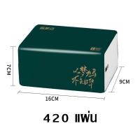 ราคา FromTheHeart กระดาษทิชชู่ กระดาษชำระ กระดาษทิชชู่เช็ดหน้า กระดาษเช็ดหน้า ทิชชู่เช็ดมือ 1ห่อ 420หนา 5ชั้น 1ลังมี 20ห่อ กระดาษทิชชูพกพ (20946325249)