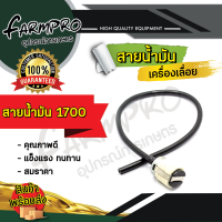 ราคา สายน้ำมันเบนซิน เลื่อยโซ่ เลื่อยไม้ 3800 5200 5800 สายน้ำมัน เลื่อยยนต์ สายน้ำมันเลื่อยยนต์ สายน้ำมันเลื่อยยนต์ สายน้ำมันเครื่อง หล่อโซ่ (18217780525)