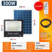 ราคา ไฟโซล่าเซลล์ 300w 200w 100w 60w 25w solar light outdoor สปอร์ตไลท์ แบตโซล่าเซลล์ โซล่าเซลไฟบ้าน สปอร์ตไลท์ โซลา (20923383412)