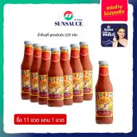 ราคา แถมฟรี 1 ขวด น้ำจิ้มสุกี้ น้ำจิ้มหมูกระทะ น้ำจิ้มปิ้งย่าง น้ำจิ้มชาบู สูตรเข้มข้น ขนาด 225 กรัม 11ขวด SUNSAUCE ซันซอส (12455390890)