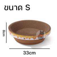 ราคา รูปอ่าง ที่ลับเล็บแมวขนาดใหญ่ ที่ขูดเล็บ ของเล่นแมว ที่ลับเล็บแมว ฝนเล็บแมว ที่ฝนเล็บแมว ของเล่นแมว (21222697207)