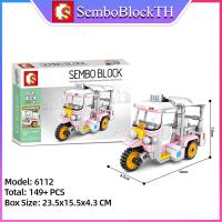 ราคา Sembo Block 6100 6115 เลโก้ยานพาหนะ ขนส่งไทย เครื่องบิน เรือ (7186596086)