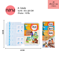 ราคา แผ่นเคลือบปกหนังสือ ถนอมหนังสือ ที่ห่อปกสมุด กันน้ำ ป้องกันปกสมุดหนังสือฉีกขาด 10 30 แผ่น แถมฟรี สติ๊กเกอร์ชื่อ (19331500572)