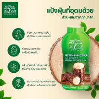 ราคา เดอ ลีฟ แป้งฝุ่น ทานาคา 80 กรัม 180 กรัม De Leaf Thanaka Refreshing Talcum Powder ควบคุมความมัน ลดการเกิดเหงื่อและผดผื่นคัน (11378009830)