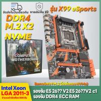 ราคา MS in รุ่น X99 eSports x99เมนบอร์ดคอมพิวเตอร์ LGA2011 DDR4 เมนบอร์ดคอมพิวเตอร์ใหม่ X99 LGA2011 DDR4 Motherboards (20482546011)