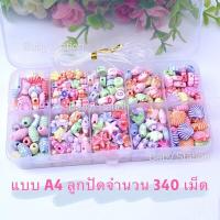 ราคา พร้อมส่ง ชุดร้อยลูกปัด DIY 10 ช่อง พร้อมเอ็นร้อยและกล่องจัดเก็บ (16613377335)