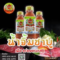 ราคา เอโอชิน้ำจิ้มชาบู รสจัดจ้านฝาสีเขียว ขวดเล็กขนาด300กรัม (20934310536)