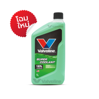 ราคา Valvoline Super Coolant น้ำยาหล่อเย็นหม้อน้ำ สีเขียว (15759994152)