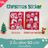 ราคา Set เทป Christmas Happy New Year เทปจัด set สุดคุ้ม ลาย limited 7 สี 7 แบบ เทปลายการ์ตูน Thank you tape OPP tape ปิดกล่อง ติดกล่อง สก็อตเทป (11633661115)