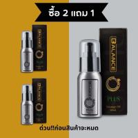ราคา ส่งฟรี ส่งด่วน Balance O Plus มีโปร 2 แถม 1 ส่งฟรี BLO Plus ออยส์นวดเฉพาะจุด บาลานซ์โอ สำหรับผู้ชายโดยเฉพาะ (19856316421)