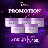 ราคา Bootchy white ครีมรักแร้ขาว ลดตุ่มหนังไก่ ระงับกลิ่นกาย ทาก้น ขาหนีบ เนียน ลดรอยแตก (20354717345)