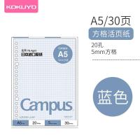 ราคา Campus Loose Leaf File แฟ้มเติมไส้ สมุดเติมไส้ ขนาด A5 B5 ของแท้นำเข้าจากญี่ปุ่น พร้อมกระดาษรีฟิล Kokuyo (19316515544)