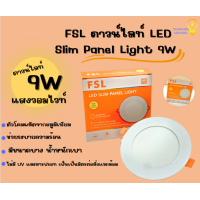 ราคา FSL ดาวน์ไลท์ LED Slim Panel Light 9W หน้ากลม แสงวอมไวท์ (17328018058)