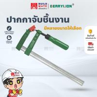 ราคา แคลมป์จับชิ้นงานตัว F ปากกาจับชิ้นงานตัว F แคลมป์บีบจับชิ้นงาน แคลมป์เหล็ก ปากกาอัดไม้ 80 มม ยาว 150 300 มม (17772945094)