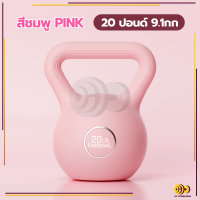 ราคา Kettlebell เคตเทิลเบล ดัมเบลหูหิ้ว ดัมเบล ดัมเบลยกน้ำหนัก ดัมเบลหูหิ้ว 5 10 15 20 ปอนด์ (21135289915)