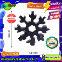 ราคา ชุดไขควงเอนกประสงค์ งานซ่อม ซ่อมเอนกประสงค์ ซ่อมโทรศัพท์มือถือ ซ่อมนาฬิกา บล็อกเอนกประสงค์แบบพกพา 18 in 1 ไขควงเล็กๆพกพาง่าย (15756936039)