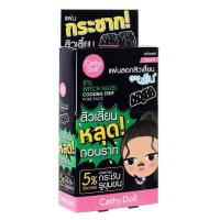 ราคา แผ่นลอกสิวเสี้ยนสูตรเย็น CATHY DOLL 5 WITCH HAZEL COOLING STRIP PORE PACK (20775798089)