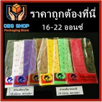 ราคา 100 ใบ ห่อ ถุงใส่แก้วตัว T ถุงหิ้วแก้ว ถุงสายเดี่ยว ถุงพลาสติก สีใส สีพื้น พิมพ์ลาย 10 32 ออนซ์ (17459539301)