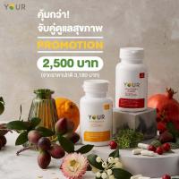 ราคา แพ็คคู่ YOUR BETAGLUCAN 13 16 D ยัวร์ เบต้ากลูแคน สกัดจากยีสต์ Saccharomyces Cerevisiae และ YOUR HAWTHORN สกัด ขนาด 60 แคปซูล (21070708013)