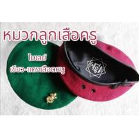 ราคา หมวกลูกเสือ หมวกใบเลย์ หมวกผู้กำกับลูกเสือ (16109956632)