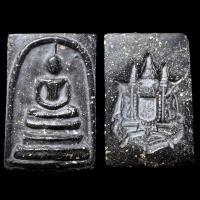 ราคา พระสมเด็จเนื้อผงดำหลังตราแผ่นดินพระสมเด็จ (19729167956)
