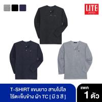 ราคา ARROW LITE T SHIRT สาปโปโลแขนยาวไร้ตะเข็บข้าง ผ้าบาง Pack 1 ตัว (1100204488)