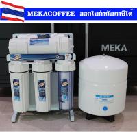 ราคา TREATTON เครื่องกรองน้ำ RO 5 ขั้นตอน 300 GPD เฟรมตั้ง ใช้กับเครื่องชงกาแฟ สำหรับร้านกาแฟ ร้านอาหาร สำนักงาน โรงอาหาร (20213788212)