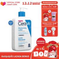 ราคา Cerave Moisturising Lotion 88 ml 473 ml เซราวี มอยเจอร์ไรเซอร์ โลชั่นบำรุงผิวหน้าและผิวกาย เนื้อบางเบา (20154572214)