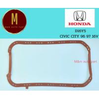 ราคา ยางอ่างน้ำมันเครื่อง OIL PAN HONDA D16Y5 CIVIC CITY 96 97 16V ยี่ห้อ SUKAYA เกรด A (16805437778)