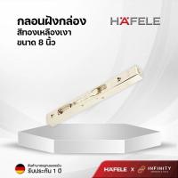 ราคา Hafele กลอนฝังกล่อง แบบช่อนข้างประตู วัสดุสแตนเลสสตีล เกรด 304 ขนาด 6 8 12นิ้ว 489 71 400 489 71 450 489 71 460 489 71 451 489 71 461 489 71 453 489 71 463 (15028128783)