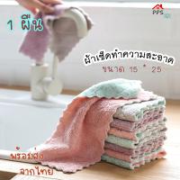 ราคา ผ้าเช็ดมือ ผ้าเช็ดจาน ผ้าเช็ดครัว ผ้าเช็ดมือในครัว (15993354400)