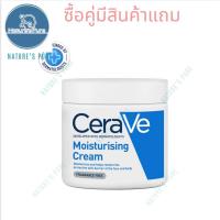 ราคา เซราวี CERAVE Moisturising Cream ครีมบำรุงผิวหน้าและผิวกาย สำหรับผิวแห้ง แห้งมาก เนื้อเข้มข้น 454g มอยเจอร์ไรเซอร์ (20696573265)